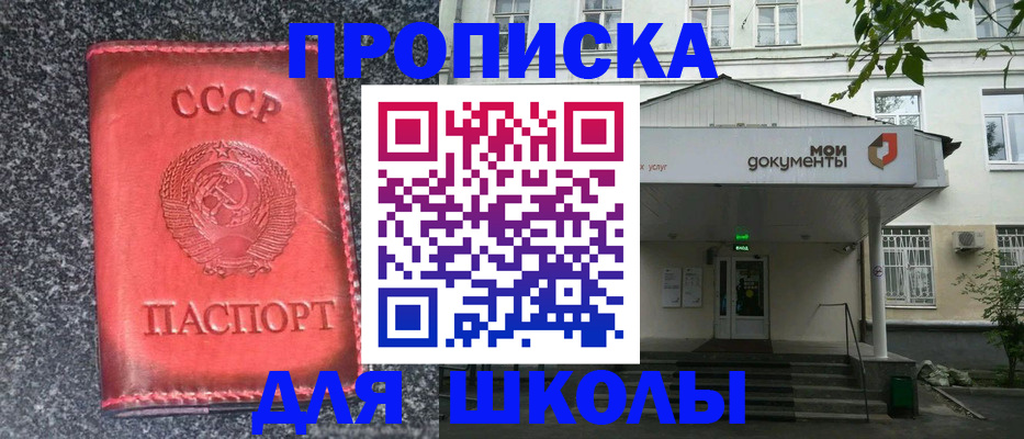 прописка поиск в Курчалом