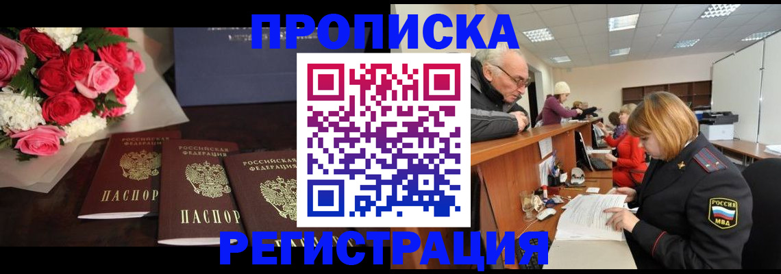 временная регистрация законно в Курчалом