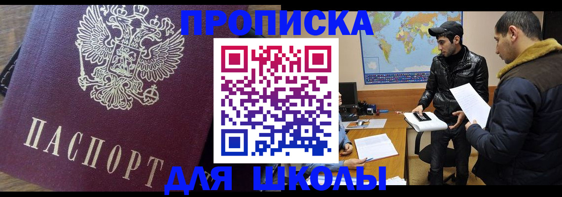 прописка гарантия в Курчалом