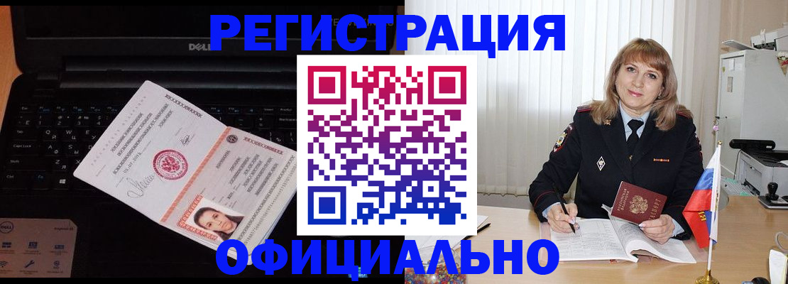 регистрация для школы в Курчалом