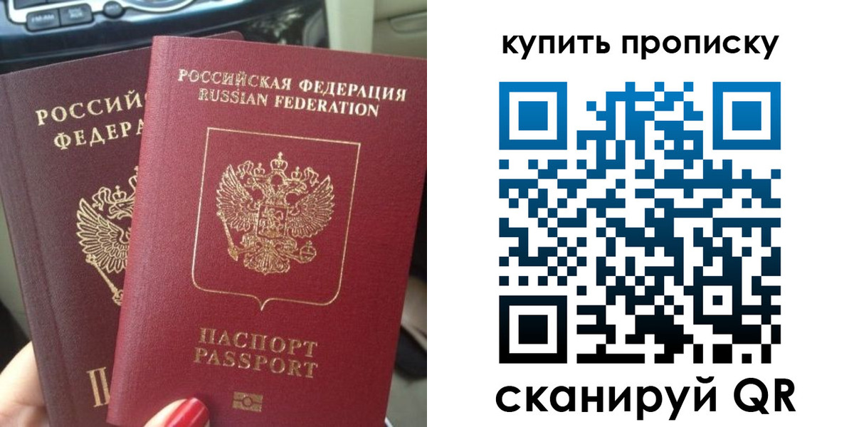 прописка гарантия в Курчалом