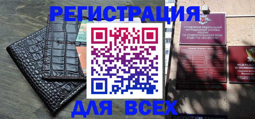 миграционный учет в Курчалом