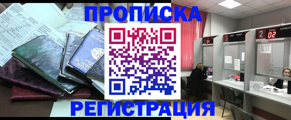 временная прописка в Курчалом