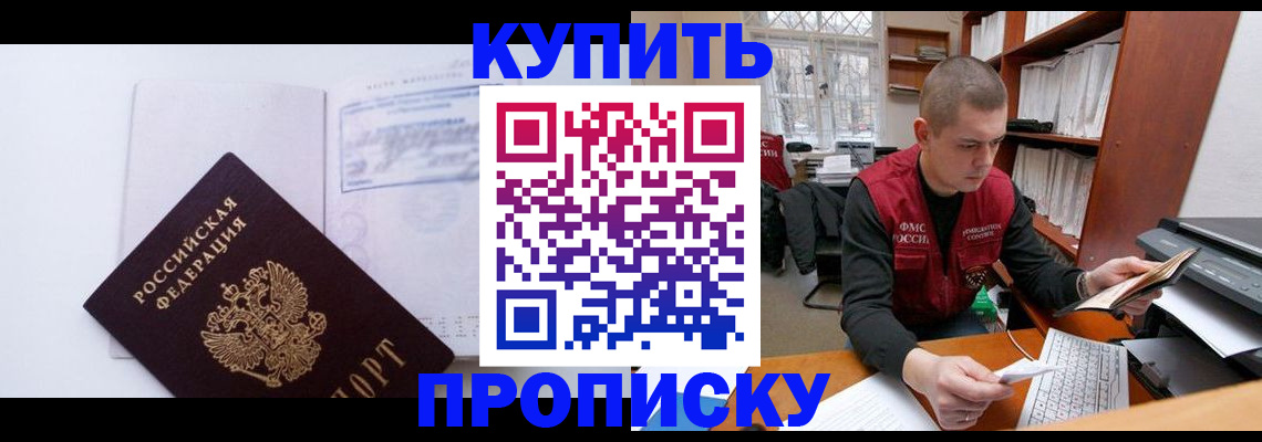 прописка гарантия в Курчалом
