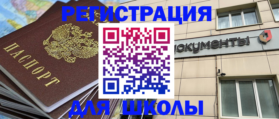 прописка гарантия в Курчалом